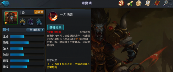 乱斗西游2怎么玩青狮精_乱斗西游2青狮精阵容