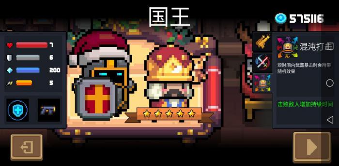 元气骑士四把破烂手枪怎么合成2