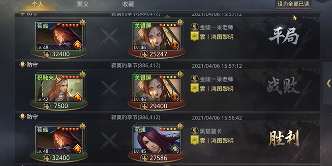 率土之滨部队实力怎么提升2