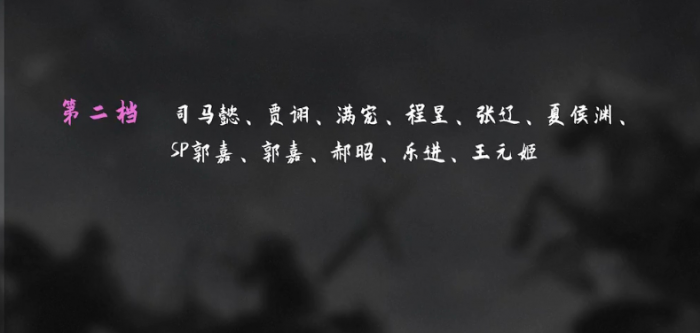 三国志战略版如何选择人物1