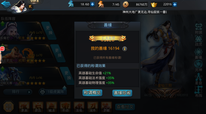 乱斗西游2怎么互赠时装2