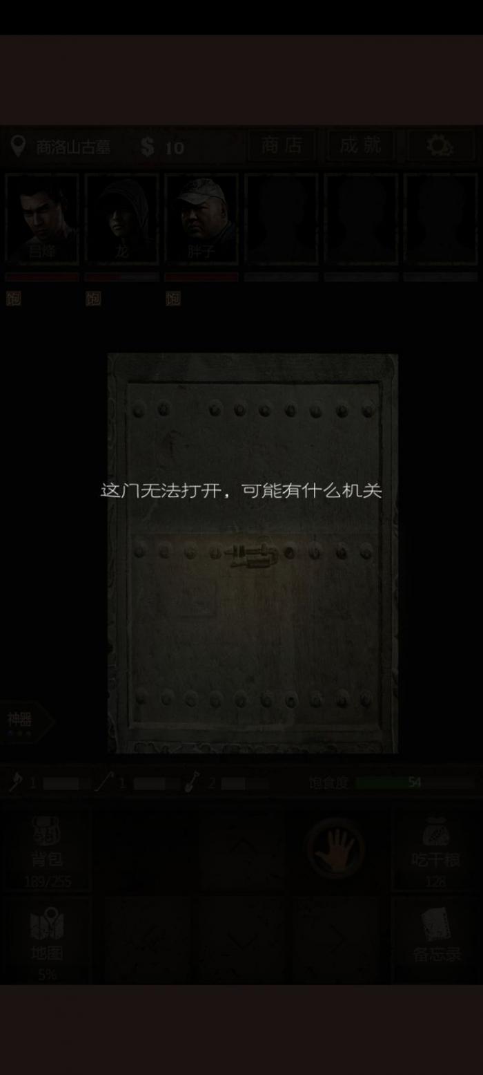 长生劫第一关尸煞机关在哪_长生劫尸煞怎么打,960的血也打不过