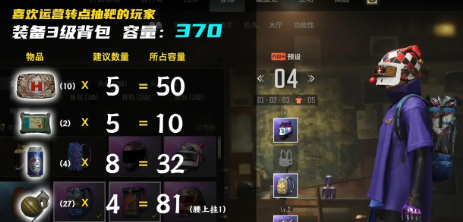 绝地求生大逃杀怎么打下背包_绝地求生大逃杀丢东西数量