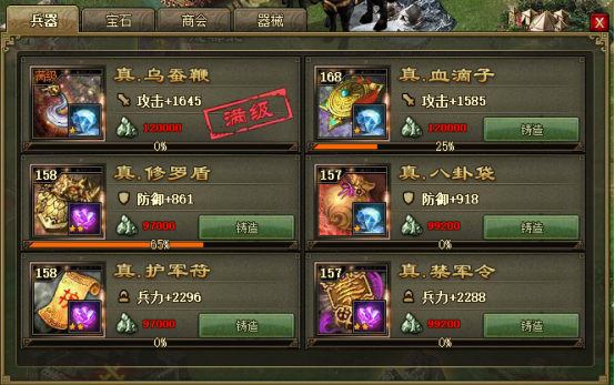 攻城掠地哪里开极套3