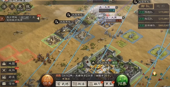 三国志战略版怎么灭盟2