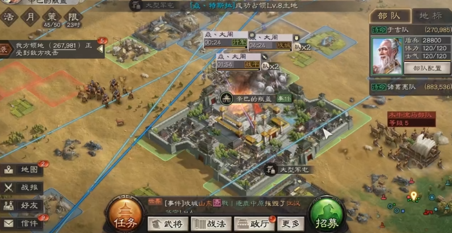 三国志战略版怎么灭盟3