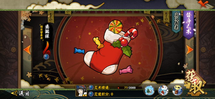 火影忍者圣诞奇缘选哪个忍者_火影圣诞系列忍者哪个好