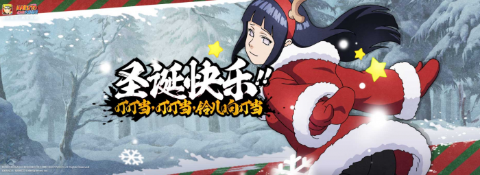 火影忍者圣诞奇缘选哪个忍者3