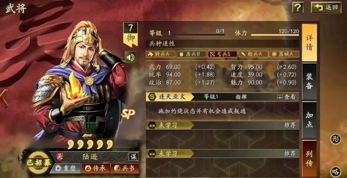 三国志战略版s4陆逊配什么_s4陆逊怎么配阵容