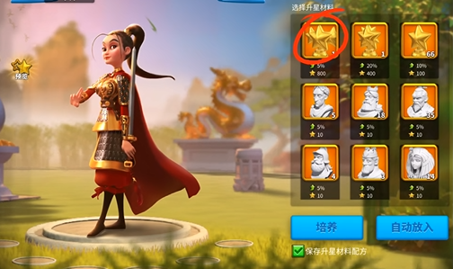 万国觉醒怎么2星跳4星_万国觉醒2星升4星