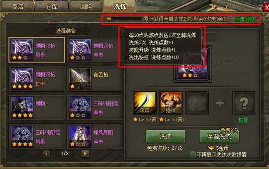 攻城掠地马超洗什么好2