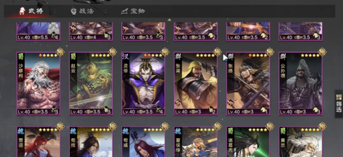 率土之滨怎么升本七3