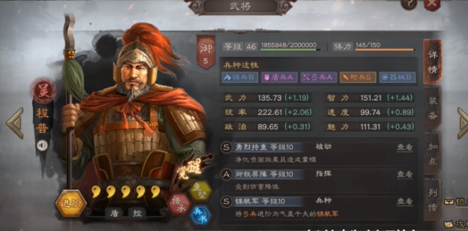 三国志战略版s4如何改属性_三国志战略版s4改变
