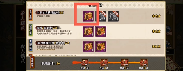 火影忍者新人怎么快速攒金币2