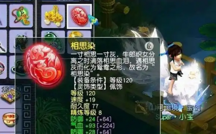 梦幻西游力盘丝穿什么套装好1