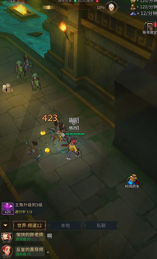 勇士与旅途搭配什么3