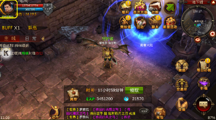 全民奇迹声望有什么用1