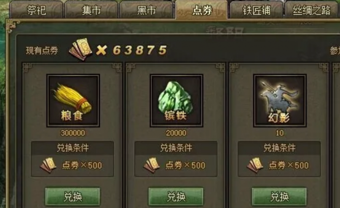 攻城掠地粮怎么获得2