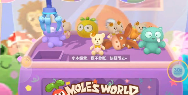 摩尔庄园手游怎么夹娃娃2