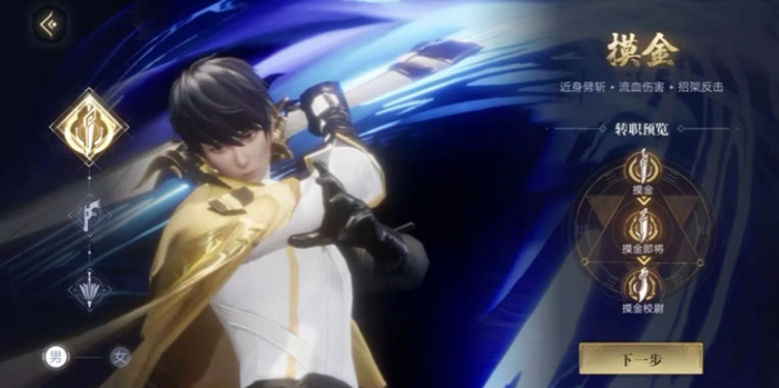 新盗墓笔记转职怎么搞1