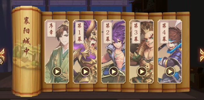 少年三国志2列传战役有哪些1