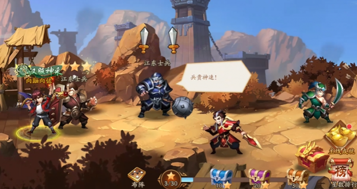 少年三国志2列传战役有哪些2