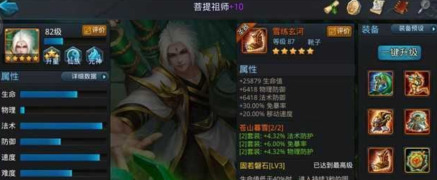 乱斗西游2怎么能用法宝1