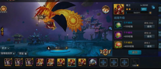 乱斗西游2鲛人怎么合成1