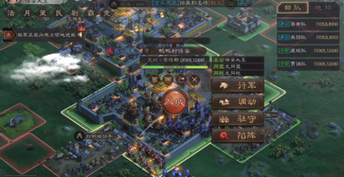 三国志战略版守主城怎么打2