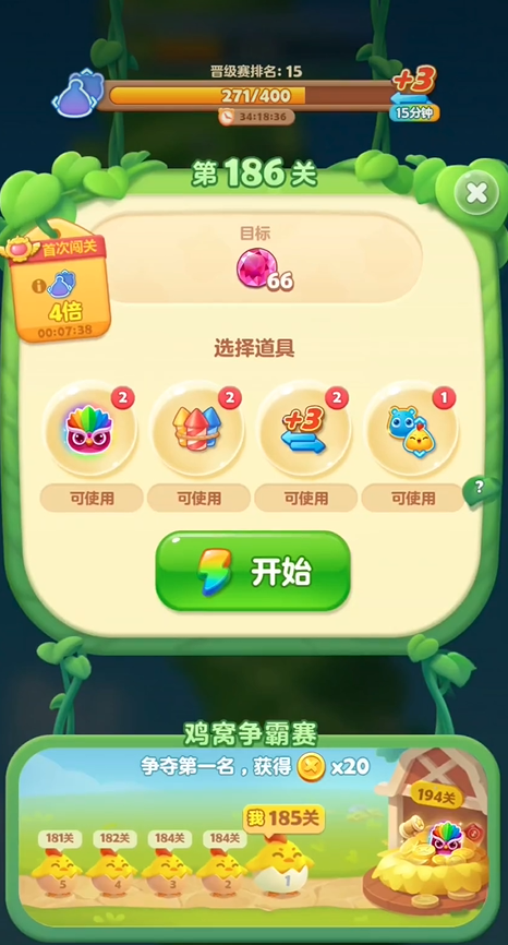 开心消消乐隐藏186关怎么过1