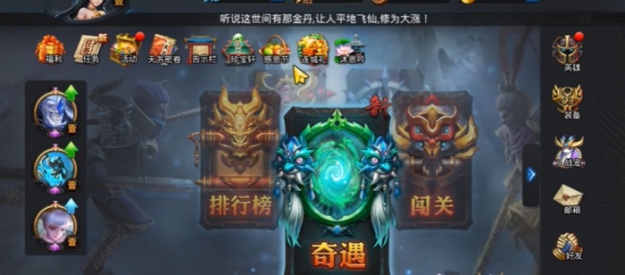 乱斗西游2怎么升星最快_乱斗西游2qq登录版