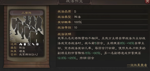 三国志战略版吕布用什么兵器2