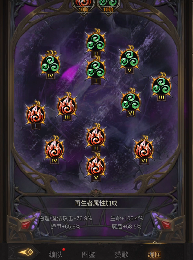 地下城堡3魂之诗魂匣怎么开_地下城堡3魂之诗萌新攻略阵容篇新手阵容详解