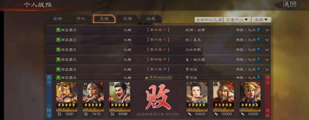 三国志战略版中如何能防止被俘虏2