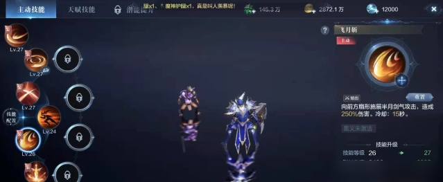 全民奇迹二9转斗士怎么玩3