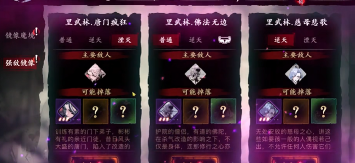 影之刃3奥义套怎么刷3