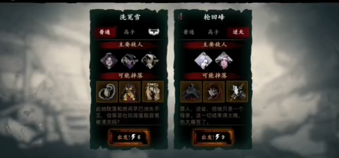 影之刃3轮回峰逆天怎么开1