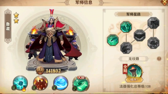 少年三国志零后排怎么搭配1