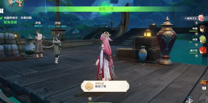 原神船说了算成就怎么玩_原神船几艘的任务成就