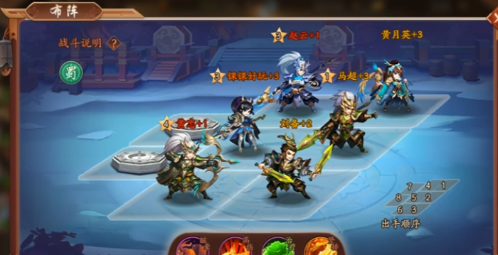 少年三国志2蜀国化身符怎么选2