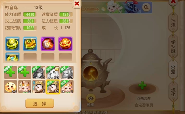 梦幻西游手游泡泡怎么合3