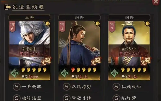 三国志战略版如何对付赵云1