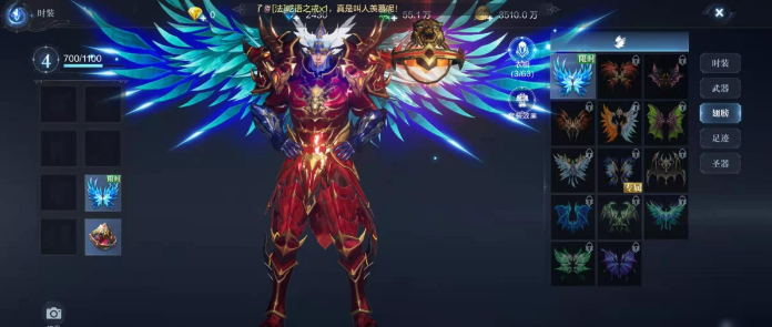 全民奇迹2翅膀怎么变换1