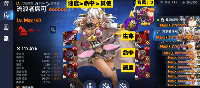 第七史诗前期刷什么装备_第七史诗初始刷什么