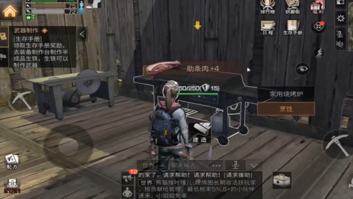 明日之后武器制作任务怎么完成1