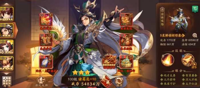 少年三国志2蜀国金神器怎么带_少年三国志2蜀国神器怎么配