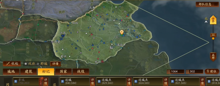 率土之滨怎么阻止迁城_率土之滨迁城限制条件