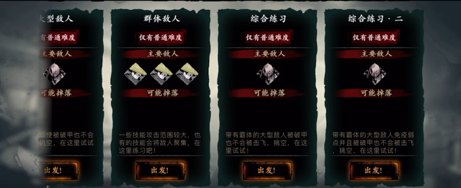 影之刃3怎么冲级1