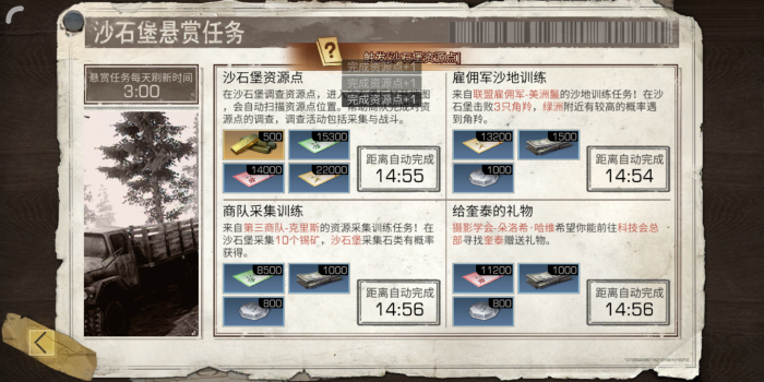 明日之后新手怎么玩1