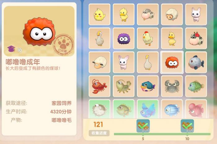 摩尔庄园嘟噜噜怎么养3